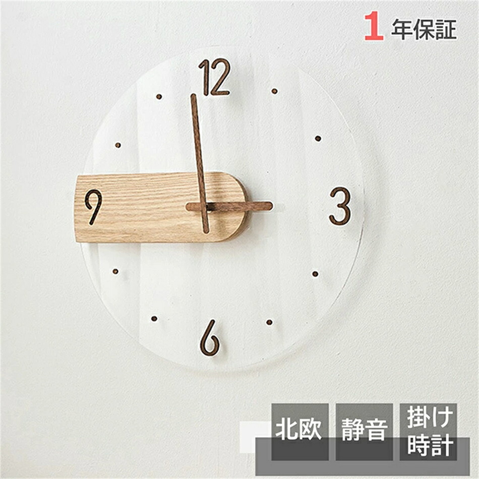 【1年保証】 壁掛け時計 おしゃれ 非電波時計 掛け時計 静音 軽量 木製 壁時計 北欧 時計 壁掛け 掛時計 かべ掛け時計 かわいい シンプル 大きい 静か アナログ オシャレ お洒落 木目調 贈り物 贈答 ギフト プレゼント 40cm 寝室 リビング 子供部屋 オフィス