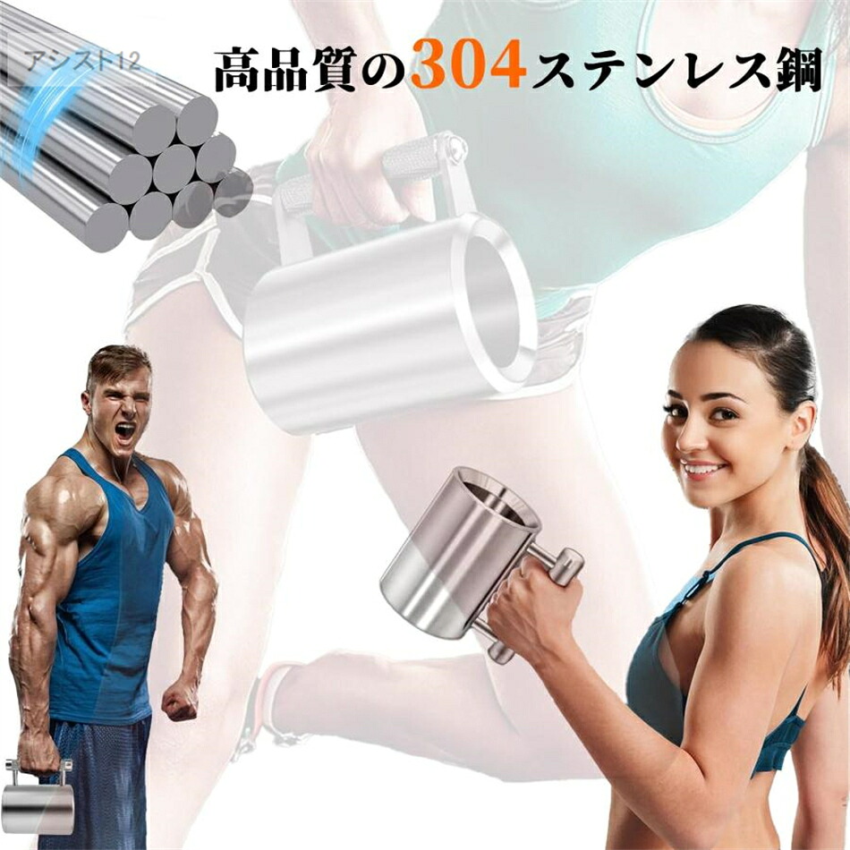 ダンベルヘビーマグ ダンベル カップ ポータブル ダンベル ギフト包装 筋トレ ボトル 男性にも女性にも誕生日プレゼント 4kg/6kg/8kg/10kg/12kg/14kg|アシスト12