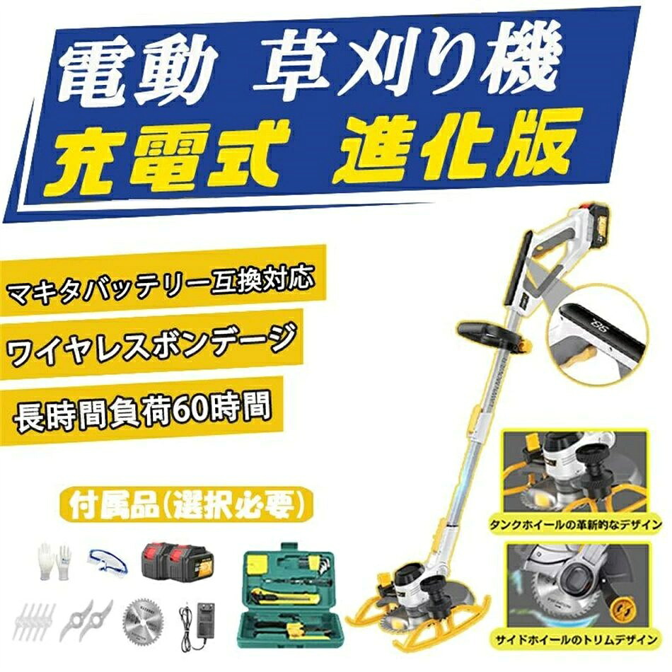 草刈り機 充電式 草刈機 軽量 電動草刈り機 小型 家庭用 庭園 園芸 液晶電力量表示 90&deg;回転調整可能 伸縮度1 ~ 45 cm調整可能 大容量バッテリ 安全ロック ポータブル 誤接触防止 安全カバー 除草簡単 省電力 消費電力低 ハイパワー 効率よく｜アシスト12
