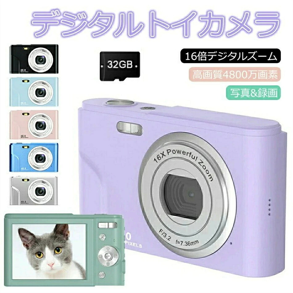 2025年最新版 工場直営 】デジタルカメラ 初心者 4800万画素 キッズカメラ トイカメラ 16倍デジタルズーム 2.88インチIPS画面 HD1080P録画 バッテリー2個付き 子供用カメラ ビデオ カメラ 女の