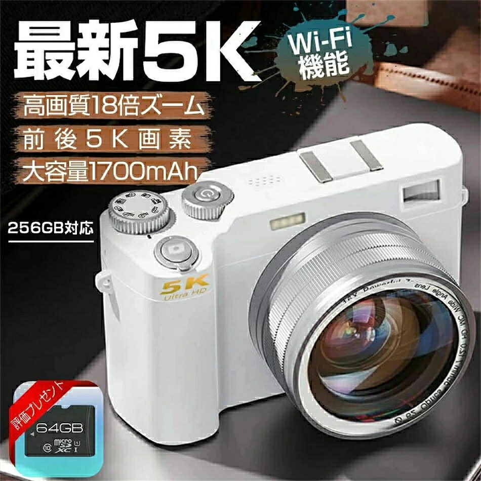 【最新モデル】2025 新製品 デジカメ デジタルカメラ 5K WiFi機能 18倍ズーム 6400万画素 高画質 ビデオカメラ オートフォーカス ウェブカメラ機能 手振れ補正 IPS大画面 初心者向け 多機能 キッズカメラ 誕生日プレゼント 入学祝い 修学旅行