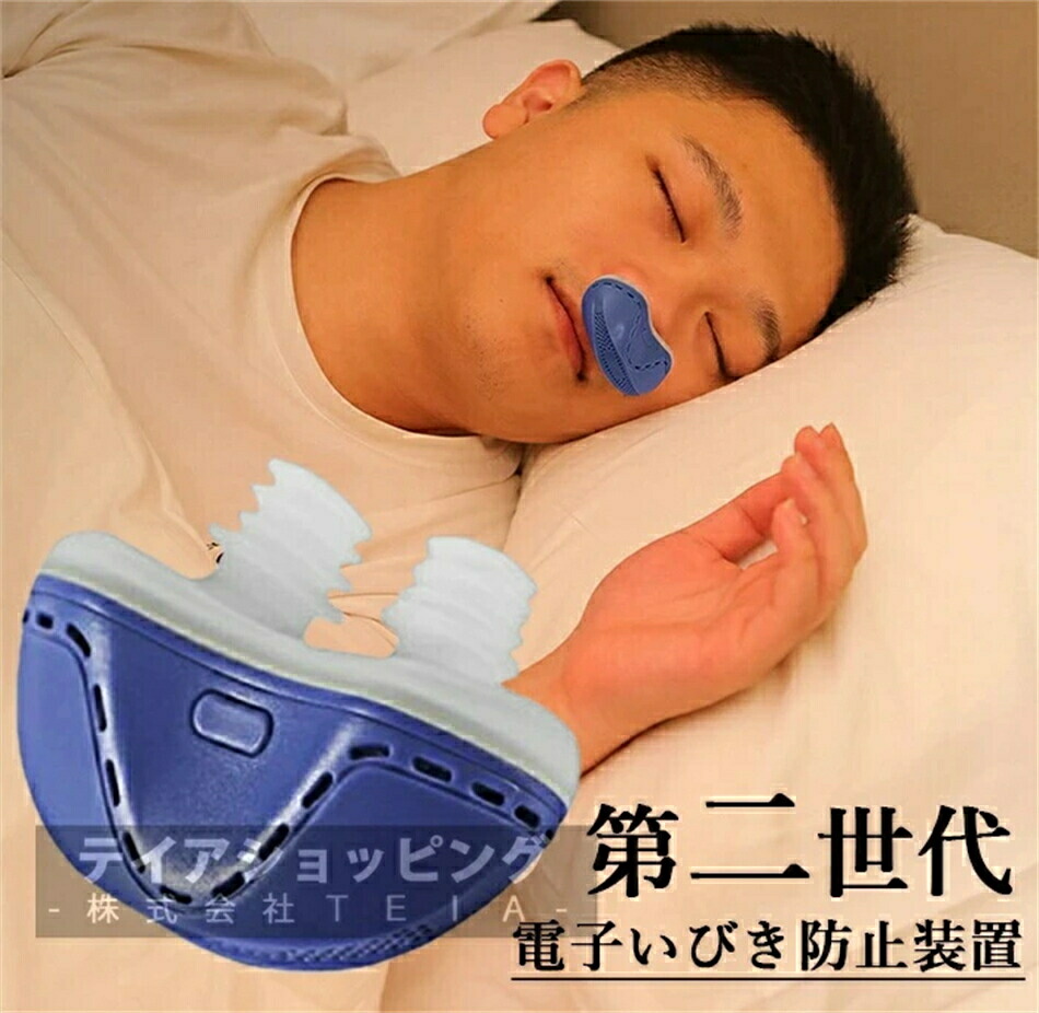 【楽天市場】2025年アップグレード いびき防止グッズ 電動ノーズクリップ 電気いびき防止装置 鼻マスク ノーズプラグ 鼻栓 シリコーン