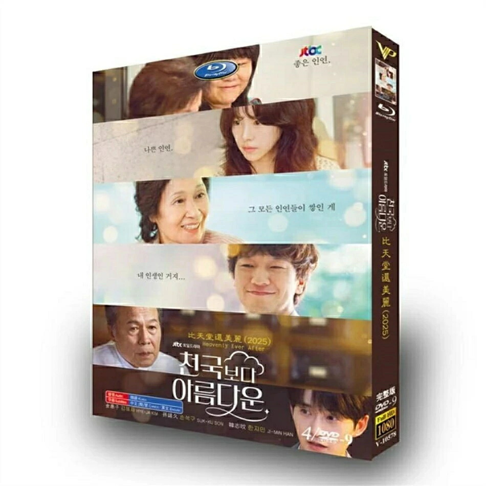 楽天市場】日本語字幕 韓国ドラマ「君は天国でも美しい」DVD Blu-ray