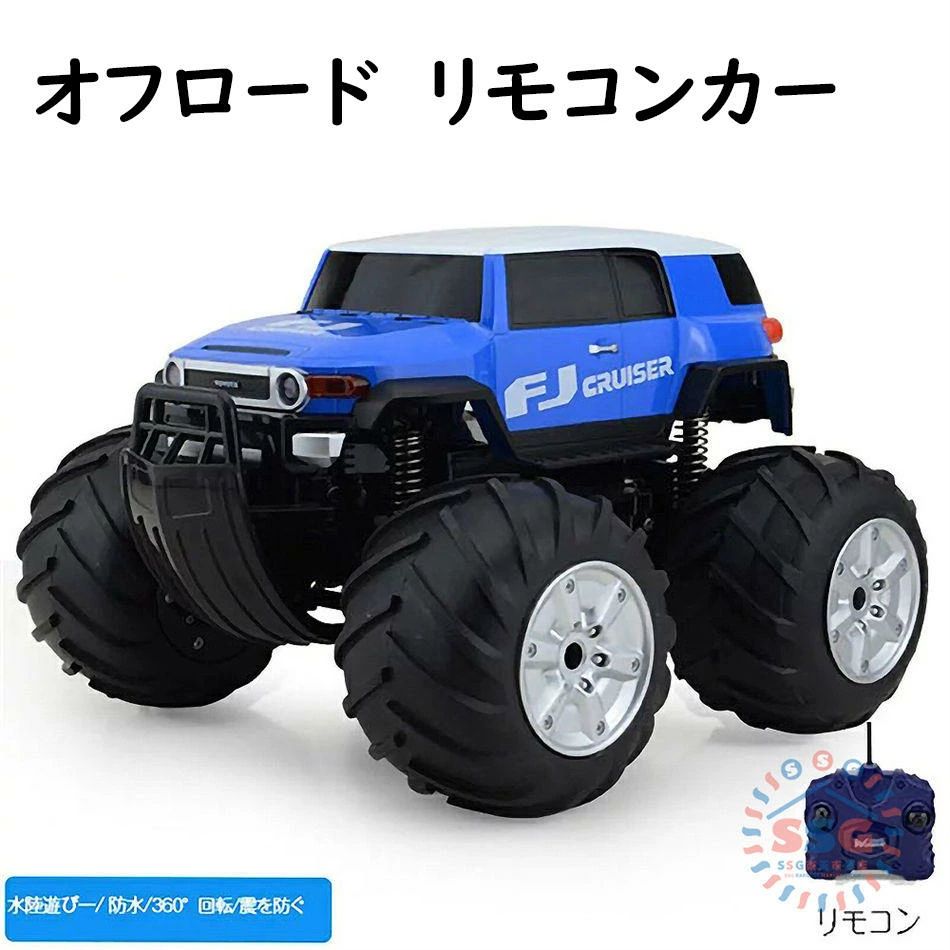 オフロードカー ラジコンカー 1：16水陸両用 オフロード リモコンカー 360度回転 車おもちゃ 子供 キッズ 誕生日 プレゼント ギフト防振性抜群