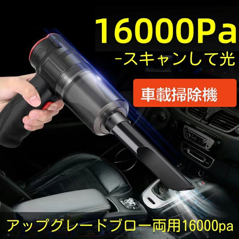 楽天市場】ハンディクリーナー 車用掃除機 16000Pa 強力吸引 40