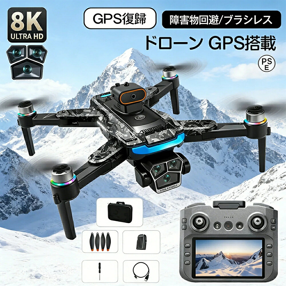 【2026年最新モデル】ドローン カメラ付き 小型 二重カメラ GPS搭載 初心者向け 4.5 インチディスプレイ付きコントローラー ラシレスモータ搭載 動画撮影 子供向け 収納ケース ブラシレスモーター 全面的な障害回避 高画質HD 高性能 折り畳み式 子供 誕生日プレゼント|ashisuto13