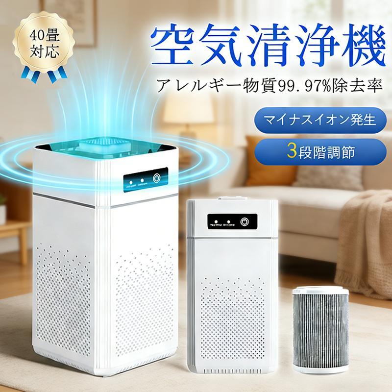 【新店排他的権利！尖んがり10倍＆10％OFF引き換え証】空気の状態汚れのない機 愛玩動物 3座標軸うつり変わり 豪然たる 花粉打つ手 濾過性病原体打つ手 小型 USB給電 脱臭機 壁蝨目打つ手 空気の状態循環過程 臭い 愛玩動物の毛を吸う空気の状態汚れのない機 飾り気の無い取り締まり 20畳相応う 寝部屋 粉打つ手グッズ 除菌脱臭 省エネ 葉巻きタバコ レボイ 介護 瀘過器