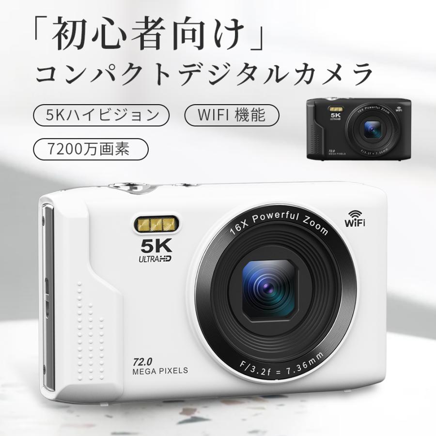 【新店排他的権利！尖んがり10倍＆10％OFF引き換え証】デジタル写真機 5K ディジカメ スマホに送れる WIFI遷らす役立つこと 7200万絵素  16倍デジタル望遠レンズ 赤ちゃんや未経験者向け コンパクトキッズデジカメ2.8in大画面トイカメラキッズカメラお子さん写真機1080P録画御姉さんお坊っちゃん未経験者行楽
