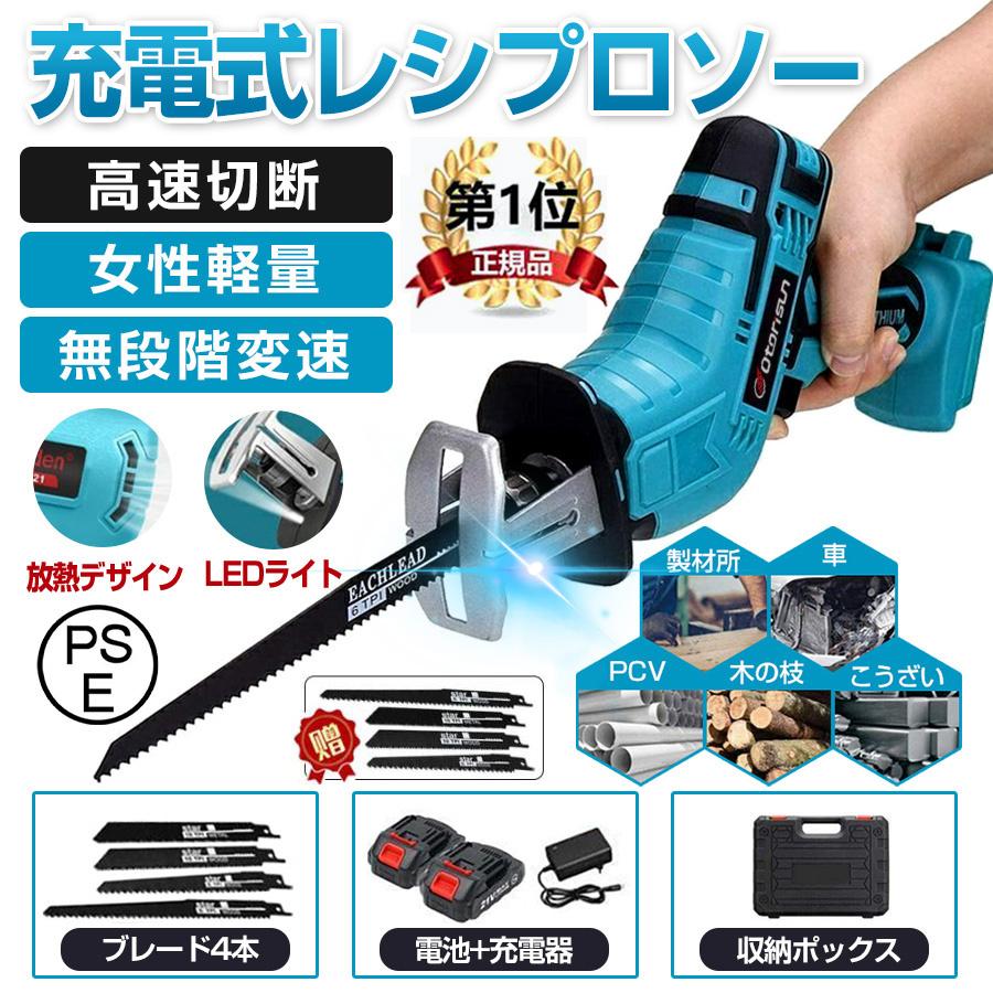 【置き目品】 レシプロソー 申し受ける式 電動ノコギリ 電動引き切り 小型チェンソー 21V 蓄電池取り替えっこ相応う 弾丸道路切りおとす 申し受ける式レシプロソー コードレスレシプロソー 小型 申し受ける式引き切り 無段変速 身寄り用 金細工職人 大工仕事 切りおとす 豪然たる 片手 軽さ 軽さ 成人女性 手道具 金モール8本付き添い人