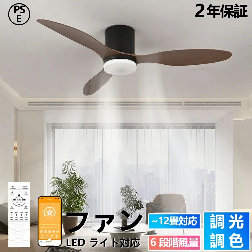 【2026年新登場】シーリングファンライト シーリングファン led 調光調色 おしゃれ 北欧 リモコン付き照明 dcモーター 逆回転機能 8畳 10畳 12畳 照明 シーリングライト 照明器具 扇風機付き 和室 脱衣所 洗面所 省エネ 軽量 工事不要