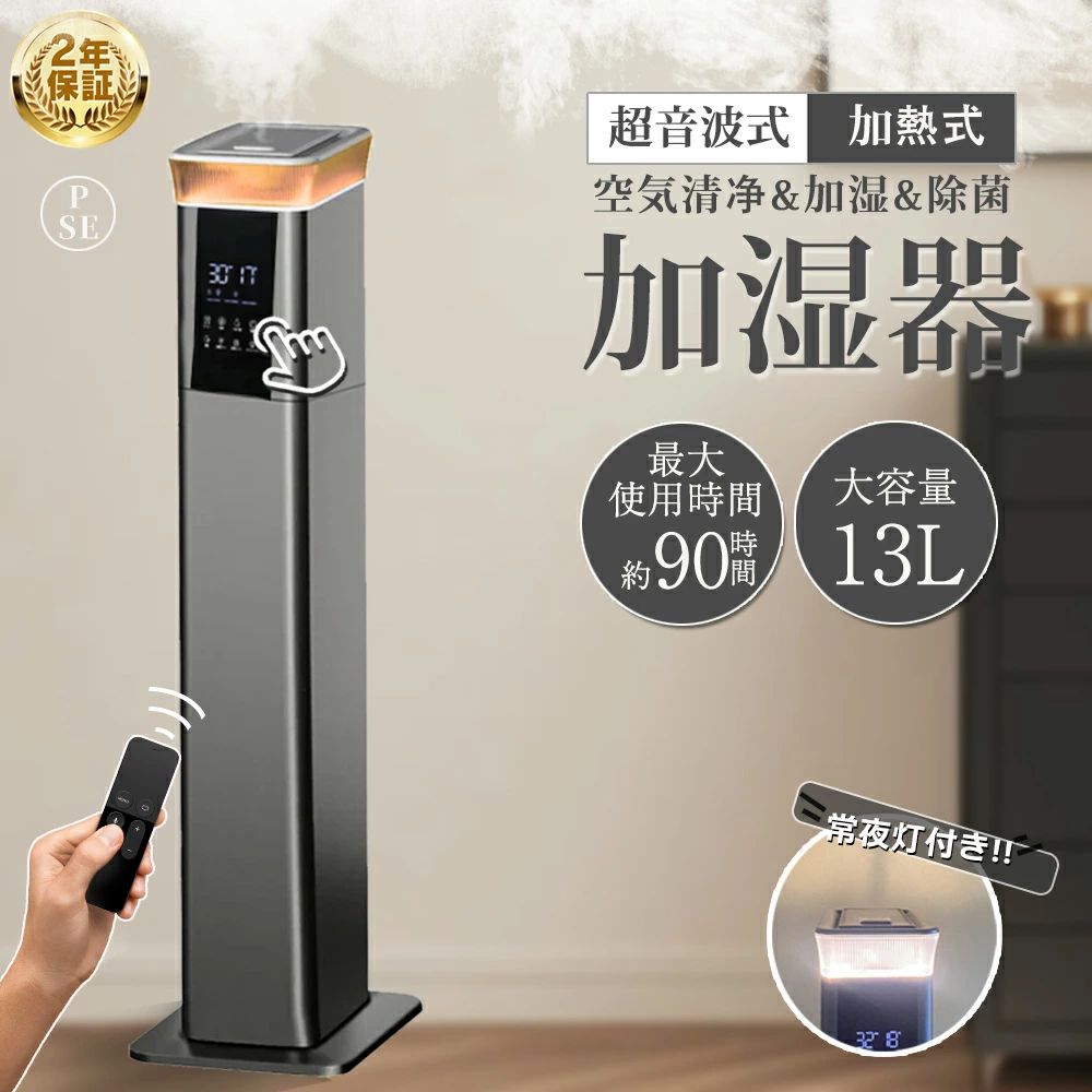 【2026年新登場】加湿器 大容量 13L空気清浄機 加湿器 おしゃれ超音波式 花粉対策 除菌自動湿度調節 空焚き防止上部給水 6段階調節最大噴霧量1000ML/H 40畳 業務用 寝室静音 節電 省エネ 人気のアロマ オシャレランキング おすすめ ハイブリッド加湿器|ashisuto13