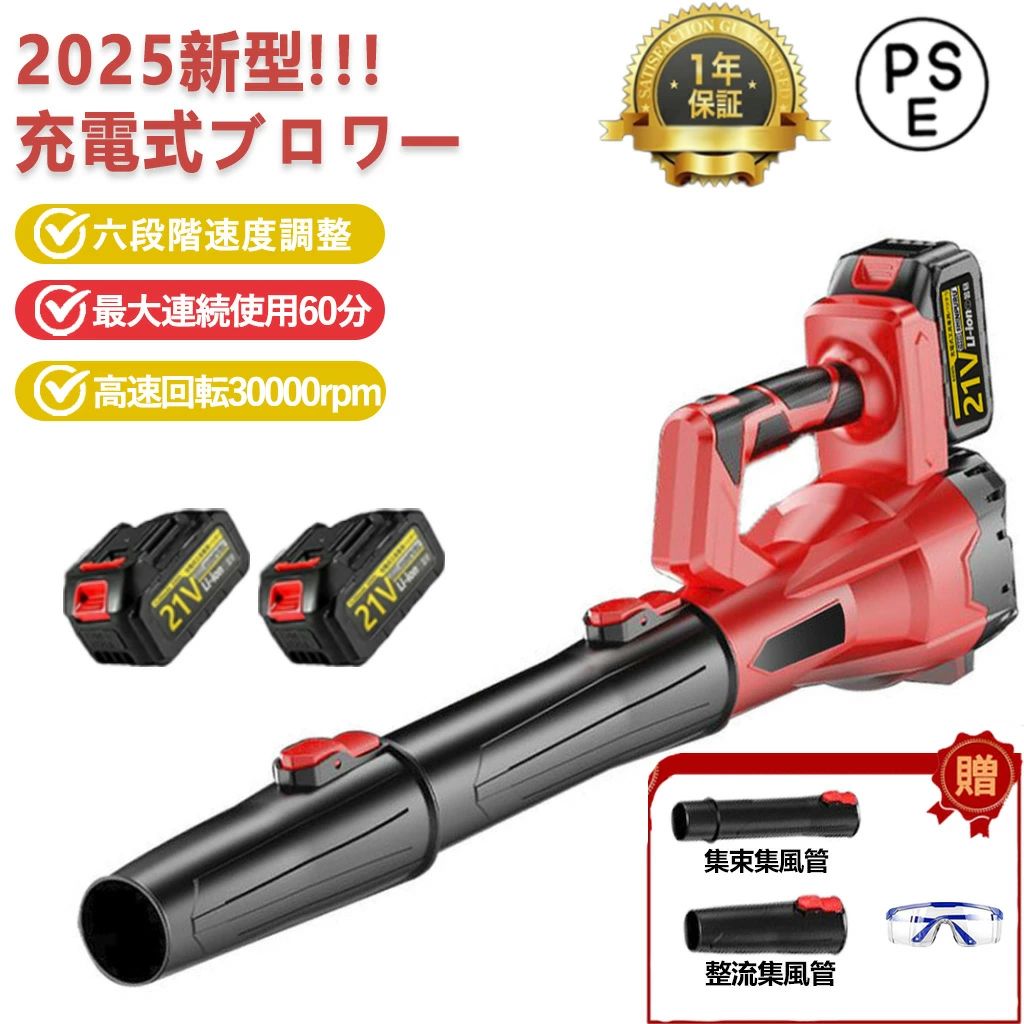 【2026年新発売六座標軸風速自然調整】【1位】ブロワー 洗車 申し受ける式ブロワー 超豪然たる ジェットドライブロワー 電動 エア湖ダスター コードレス ブロアー 小型 軽さ 灯し火エア湖ダスター ターボファン気違い 300000rpm弾丸道路回転させる 21V取り替えっこ相応う ガーデニング機器-ガーデニング・農業-ブロワ
