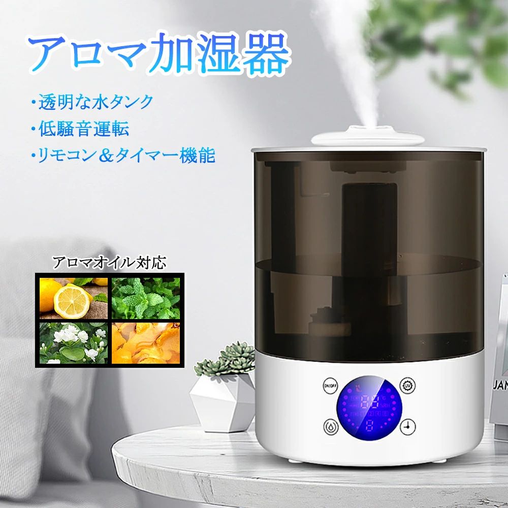 卓上加湿器 2.8L大容量 360°全方位加湿角度が自由調整可能 アロマ対応 静音設計 スマート定湿 3段階調節リモコン操作 8時間タイマー機能 上面給水 UVライト付き タッチパネル 節電 省エネ エコ 軽量|ashisuto13