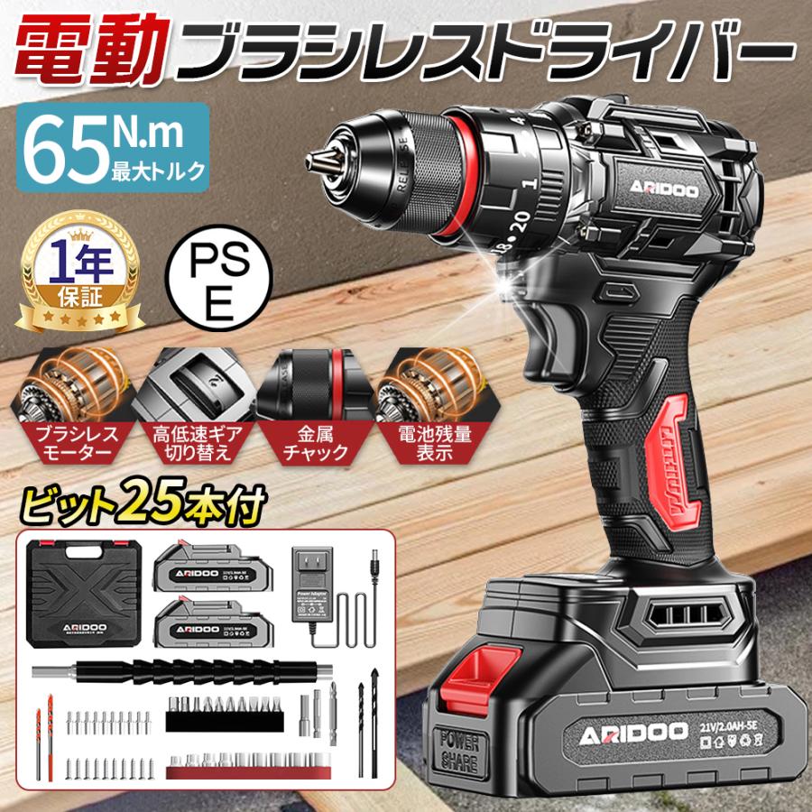 【定め事品】 ドライバドリル 電動せん孔機１番ウッド ブラシレスモーター LED点火装置 申し受ける式 小型 軽さ 電動せん孔機 コードレス パウダーコンパクト DIY ビット25本付