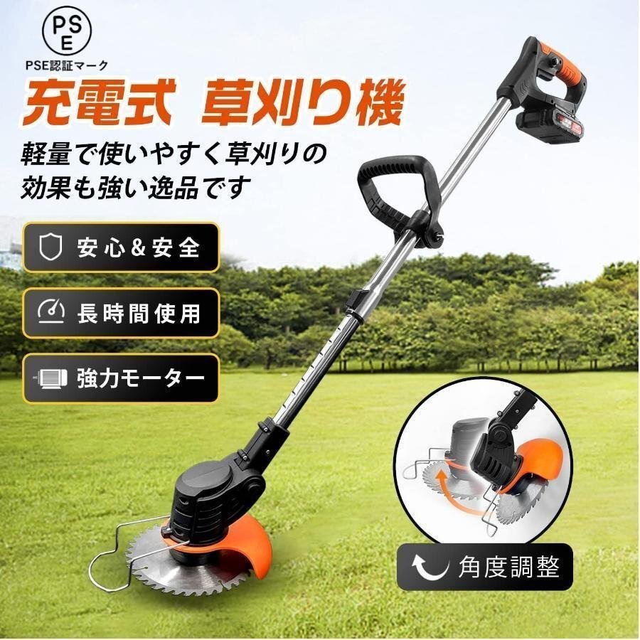 【正規品】電動草刈機 刈払機 芝刈り機 草刈り機 充電式 コード式 マキタ互換 角度調整 軽量 安全設計 植木 雑草対策 家用 女性 剪定ガーデニング 21V DIY 工具｜ashisuto13
