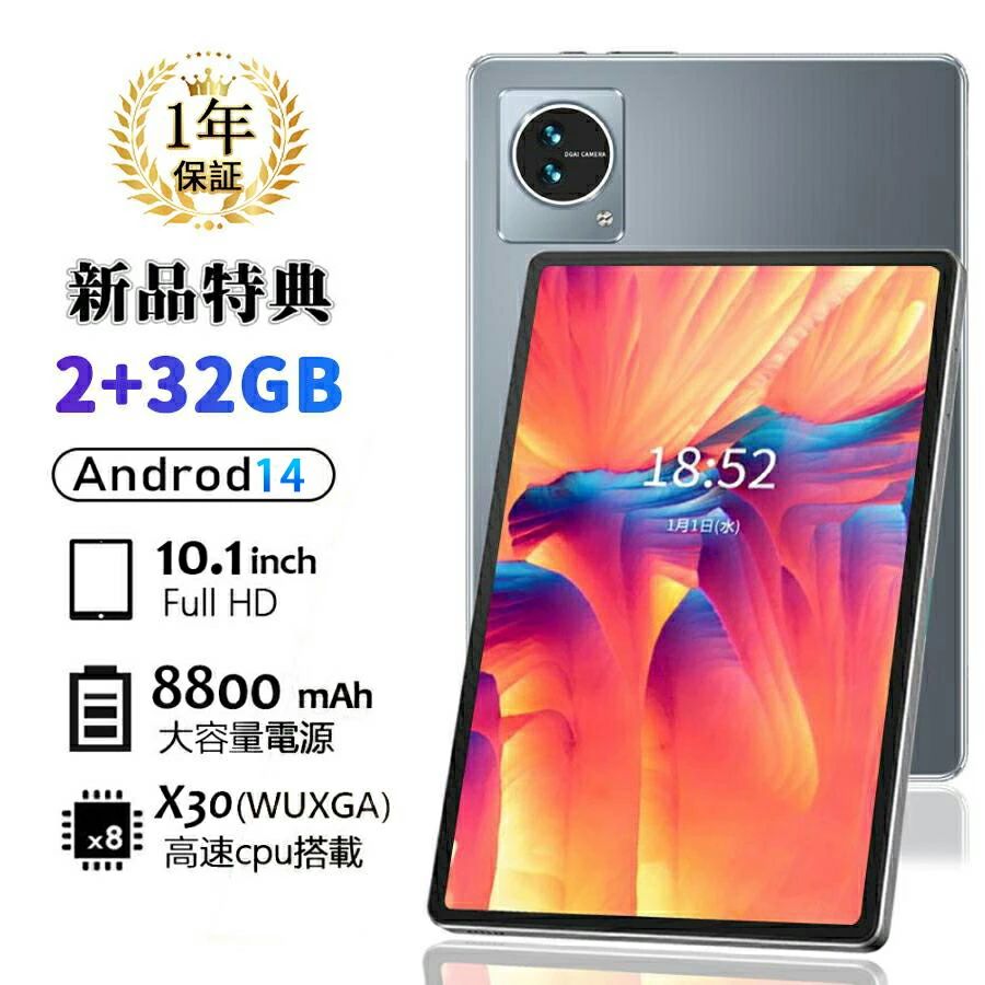 タブレット PC 本体 Android14 10インチ 本体 2024最新作 8+256GB FullHD wi-fi 5G 在宅勤務 ネット授業 コスパ最高 安い クリスマス GPS 電話 タブレット 在宅勤務 ネット授業|ashisuto13