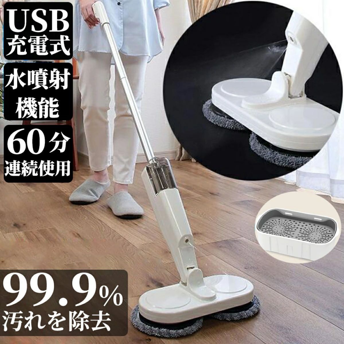 【一年引きうける】モップ 電動モップ 水拭き 一台四役 乾拭き、水拭き、蝋涙ペンキ塗り、壁蝨目追い出し 水ぶき 申し受ける式 コードレス モップ洗浄剤 軽さ 高速道路回転させる 長さ調節する可 90度曲げられる 回転させる速力度150rpm 50分間動く 回転させるモップ モップ フローリング 年の暮洗い濯ぎ 床洗い濯ぎ
