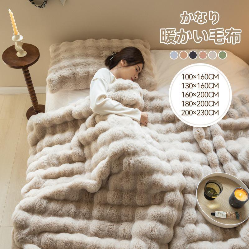 SNSで話題沸騰 もこもこ 毛布 ふわふわ ブランケット シングル セミダブル ダブル ハーフ 200×230CM ふわもこ ひざ掛け 掛け毛布 ラグジュアリー ウォーム ブランケット 厚手 冷房対策 ふわもこ ひざ掛け 掛け毛布 ソファ毛布 ブランケット ソファー用