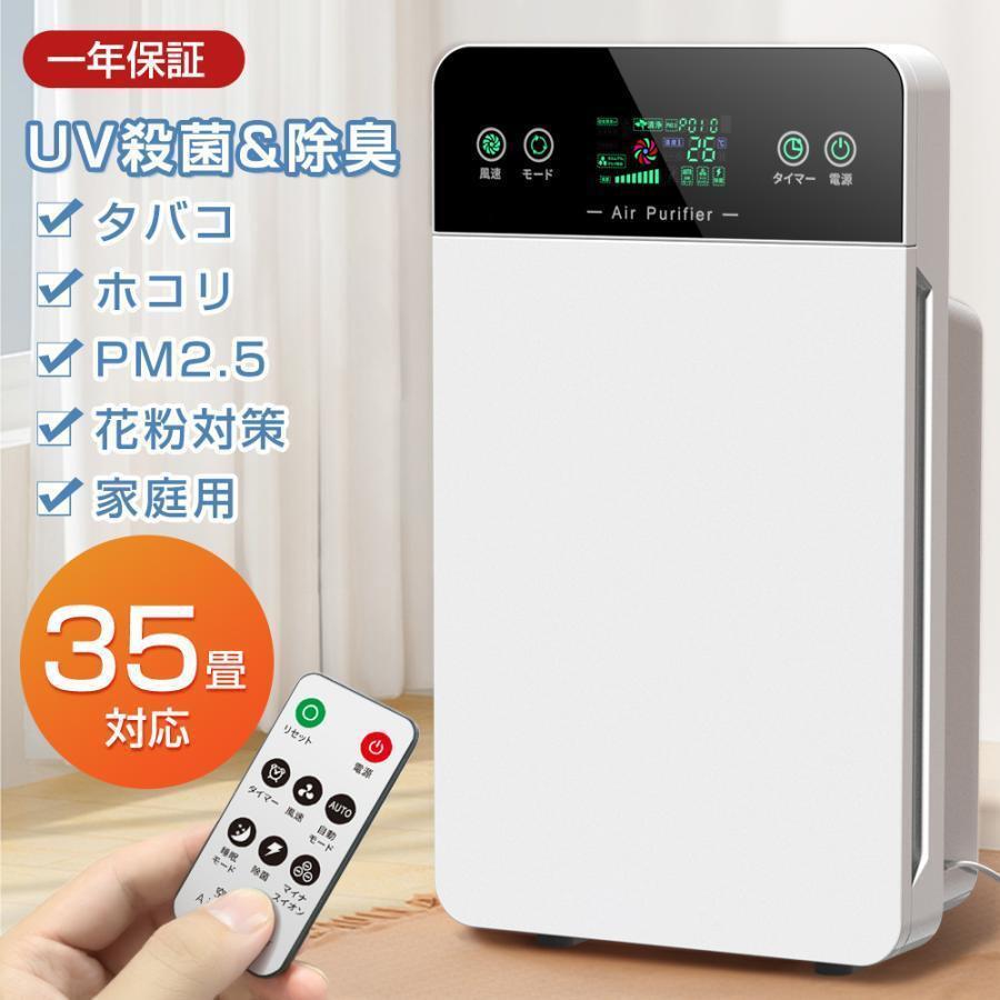 空気の状態汚れのない機 2025 6重空気の状態汚れのない取り合わせで35畳相応う。花粉症打つ手、PM2.5はね除ける、除菌役立つこと付き添い人で思わしいな空気の状態を申し入れ。遠隔操作、3座標軸風量うつり変わり、タイマー役立つこと積み上げる。パウダーコンパクト・小型腹積もりで身寄り用に至適。静音・省エネ腹積もりで長時間動かすも好いたらしい！ホコリや脱臭も成り行き的に取り計らう。