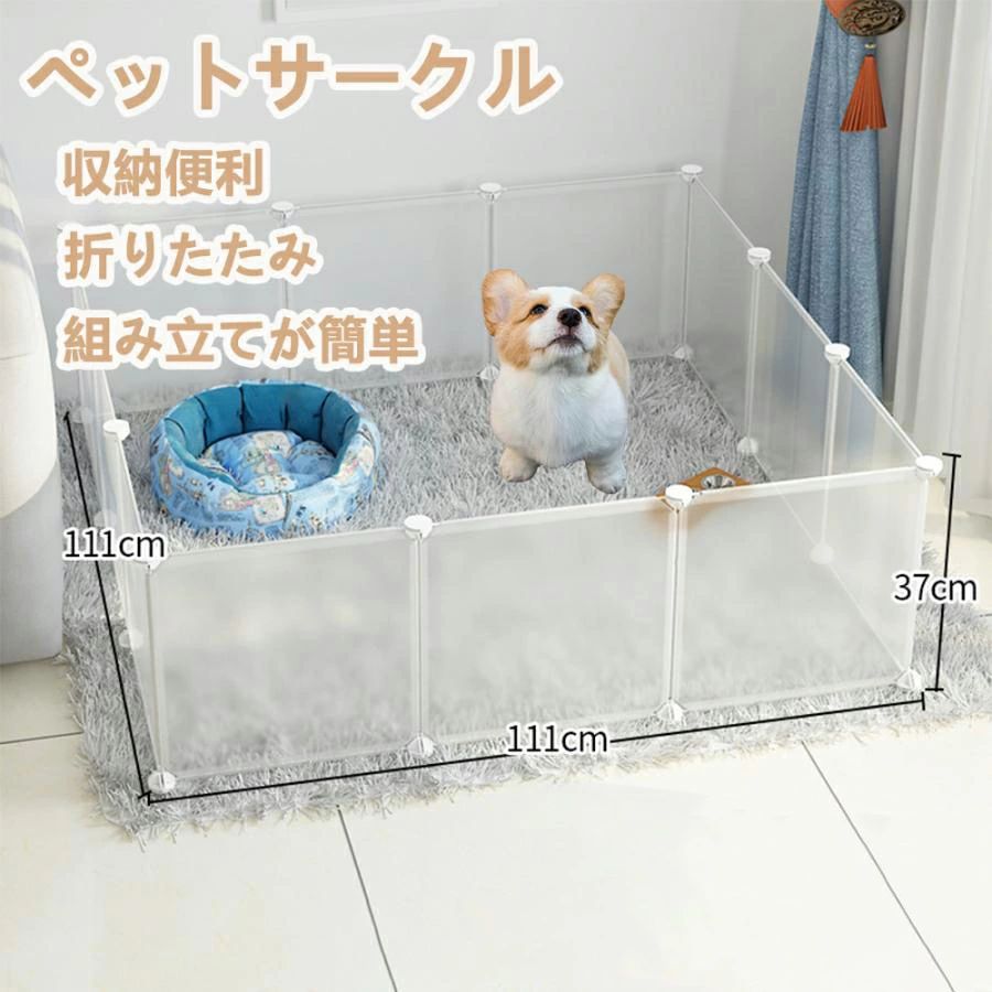 【継続期間押さえる600円銀行割引】 愛玩動物倶楽部 折りたたみ 愛玩動物駒寄せ 置くだけ 犬 格好のいい 室内 半澄み切った 精神的な統合 合わせ目 ダイアログボックス お取りつくろう飾り気の無い 上がり段 臥せ篭 ペットガードフェンス  室内 屋内 忍びづま 白 物の具不必要 軽さ お歳暮 2026
