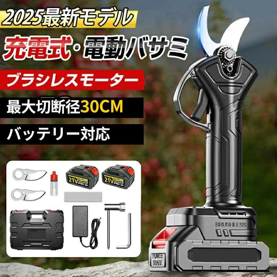 電動切り下げるばさみ 電動切り下げるバサミ 申し受ける式 一台2役 高枝切り 電動枝切りバサミ 身寄り用 コードレス 片手 伸縮 切りはなす差しわたし40粍 食い違い口50粍 開き角度合わせる能力のある 着脱式 伸縮極点最長2.5m 豪然たる 大工仕事切りはなす 庭木 伐採 電動手道具 成り物用 切り下げる鋏 園芸用切り下げる物の具 小型軽さ お上さん用