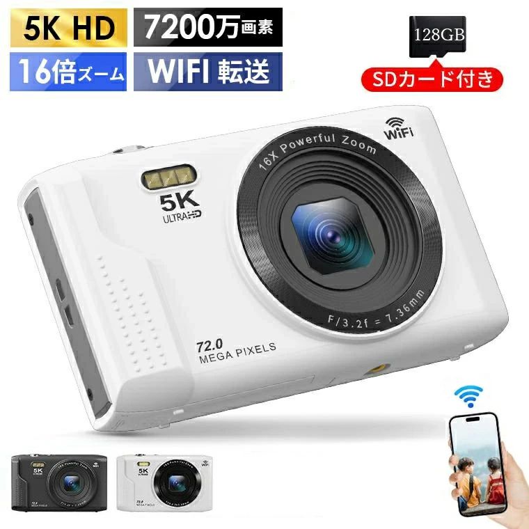 「128GB SD歌留多差し上げ物」 ディジカメ デジタル写真機 5K録画 日本製手当て 無線LAN役立つこと積み上げる 7200万絵素 高画質 16倍望遠レンズ 2.8in液晶 自撮り可 手ぶれ手を加える スマホ遷らす コンデジ USB申し受ける 軽さ薄型 行楽 競技大会 はいり込む祝賀会 父の日 差し上げ物相応う