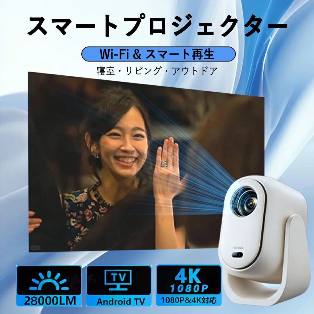 【2026年最新モデル】プロジェクター 小型 天井投影 家庭用 オートフォーカス 自動台形補正 Android TV内蔵 Wi-Fi6 Bluetooth5.2 1080PフルHD 4K対応 280ANSI 180度回転 スタンド一体型 HDMI スマホ対応 200インチ 静音 PSE認証済|ashisuto13