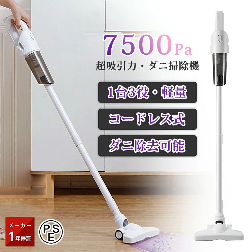 【新生活応援SALE】掃除機 コードレス ハンディ 7500pa吸引力 自走式 サイクロン式 強力吸引 USB充電式 3way 充電式強力吸引 軽量 静音 小型 スティック型 ハンディー クリーナー コンパクト 家庭用 省エネ 一人暮らし 花粉対策 車用掃除機 ハンディクリーナー 2026