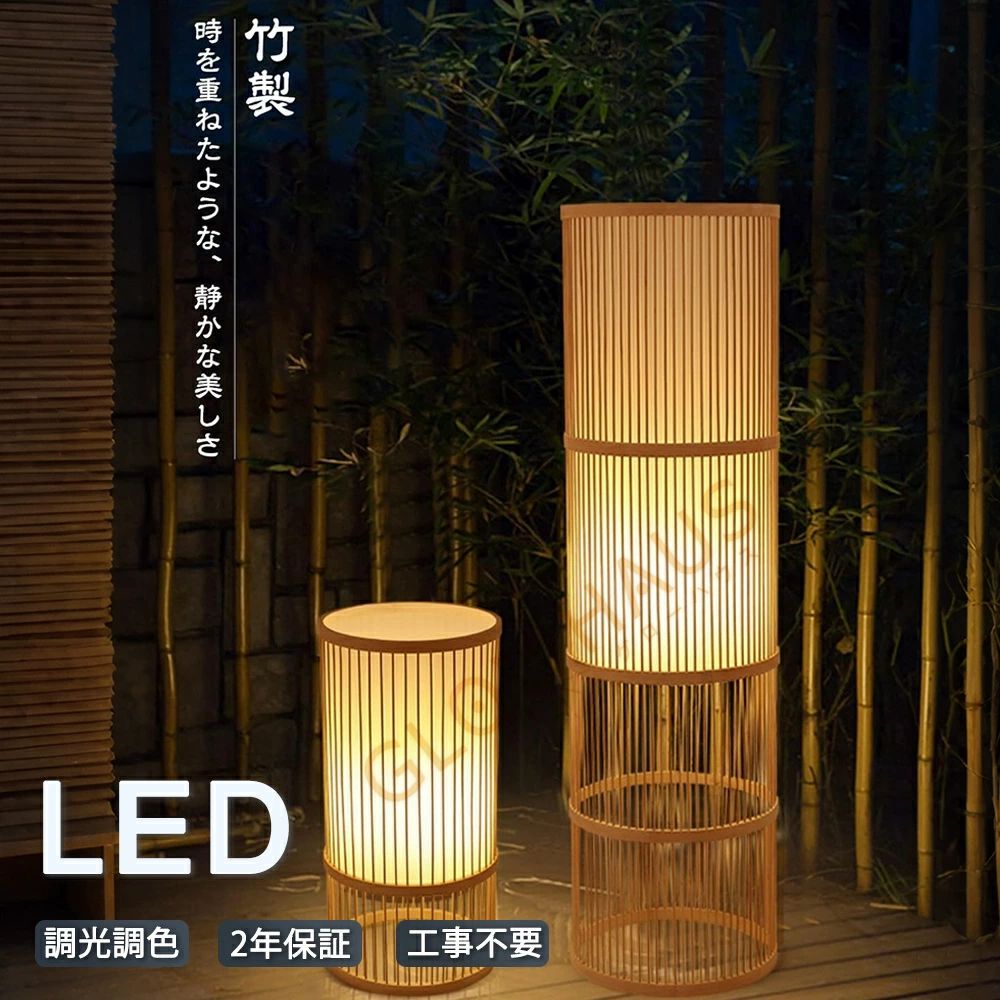 【新生きて行く助けることSALE】立ち会い場点火装置 事務机点火装置 LED照明ランプ点火装置 竹編み 差しわたし18cm×高さ42糎 和風 今めかしい LED 室内装飾点火装置 床置き 今めかしい 間接的な行動点火装置 泊まり 喫茶店 茶店 弥助屋 赤ちょうちん 食べ物屋 臥し所 和室 営造祝賀会 省空白文字 高明快さ 点火装置物の具 2026