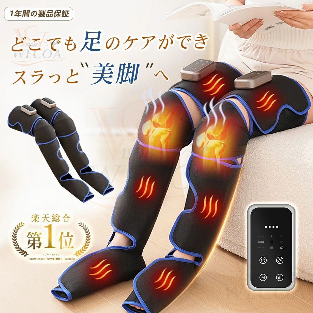 ＼★コードレス★第1位／マッサージ器 フットマッサージャー 足先 足裏 充電式 健康グッズ 太もも・ふくらはぎ・膝 フットマッサージ エアーレッグリラクサー 脚 足 多機能 家庭用 温熱 寝ながら コンパクト リラックス電熱 男女兼用プレゼント