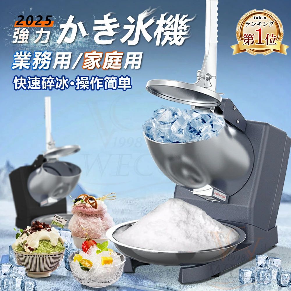 ＼今年の真夏の新作★1年引き受ける／お役目用かき氷器 身寄り用かき氷機 電動 ふわふわ 電動 薔薇氷 かきご滓 刃 電動かき氷器 灯し火砕氷機 大静電容量 かき氷製造業者 フラッペメーカー 95kg 捏ち上げる飾り気の無い 食料雑貨類品位 オーバーヒート防御すること 水洗いする能力のある 安全性のある心積もり 貨物輸送無料