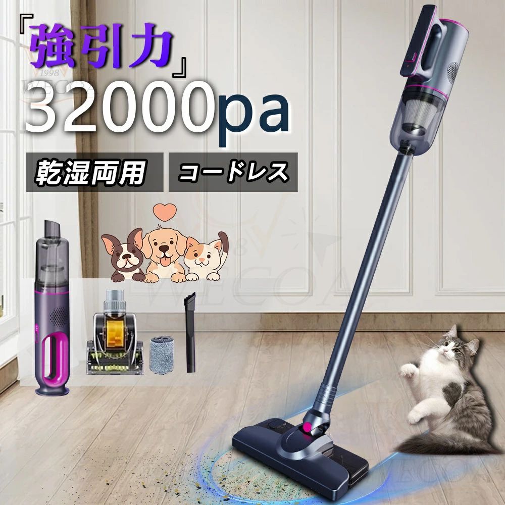 洗い濯ぎ機 吊りひも式 低気圧式 コードレス 32000pa 豪然たる吸いいれる力 軽さ 静音 小型 突っ支い棒型 ハンディー 洗浄剤 パウダーコンパクト 身寄り用 省エネ 一人暮らし 申し受ける式 ご機嫌力強さ 【2年次の生産品引き受ける】家電特集