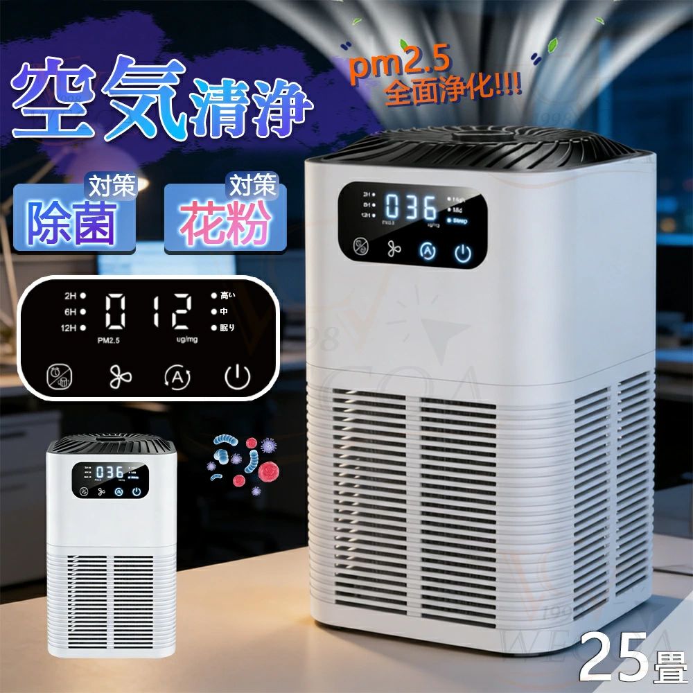 ＼2026新登場★第1位／空気清浄機 小型 花粉対策 4重ろ過 極静音 自動モードオン バンド 卓上 軽量 除菌 猫 犬 空気清浄 ペット ダニ対策 ウイルス対策 黄砂 PM2.5 タバコ ペット ホコリ ニオイ 脱臭 菌 ウイルス 猫 犬 匂い 異臭 コンパクト 省エネ 25畳 新生活