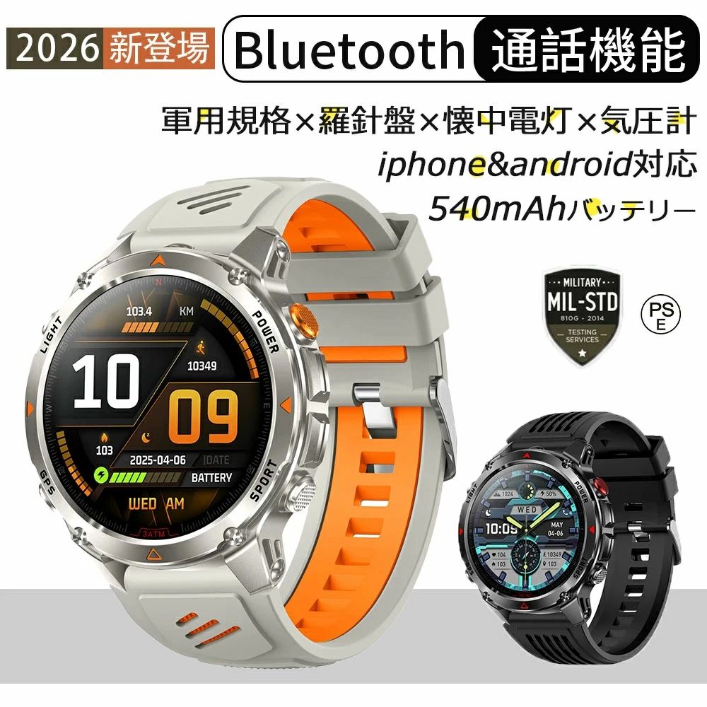 スマートウォッチ 軍用標準尺度 丸型 メンズ 殊のほか 空圧 羅針儀 1.46in大画面 GPS運動すること書きとどめる Bluetooth5.3電話を掛ける役立つこと付き添い人 物音手つだい 540mAh持ちこたえる乾電池 着信告げ知らせる 運動すること流行り物 目ざまし時計 天気模様見とおし 生まれ落ちる日 父の日差し上げ物 成人男性 2026