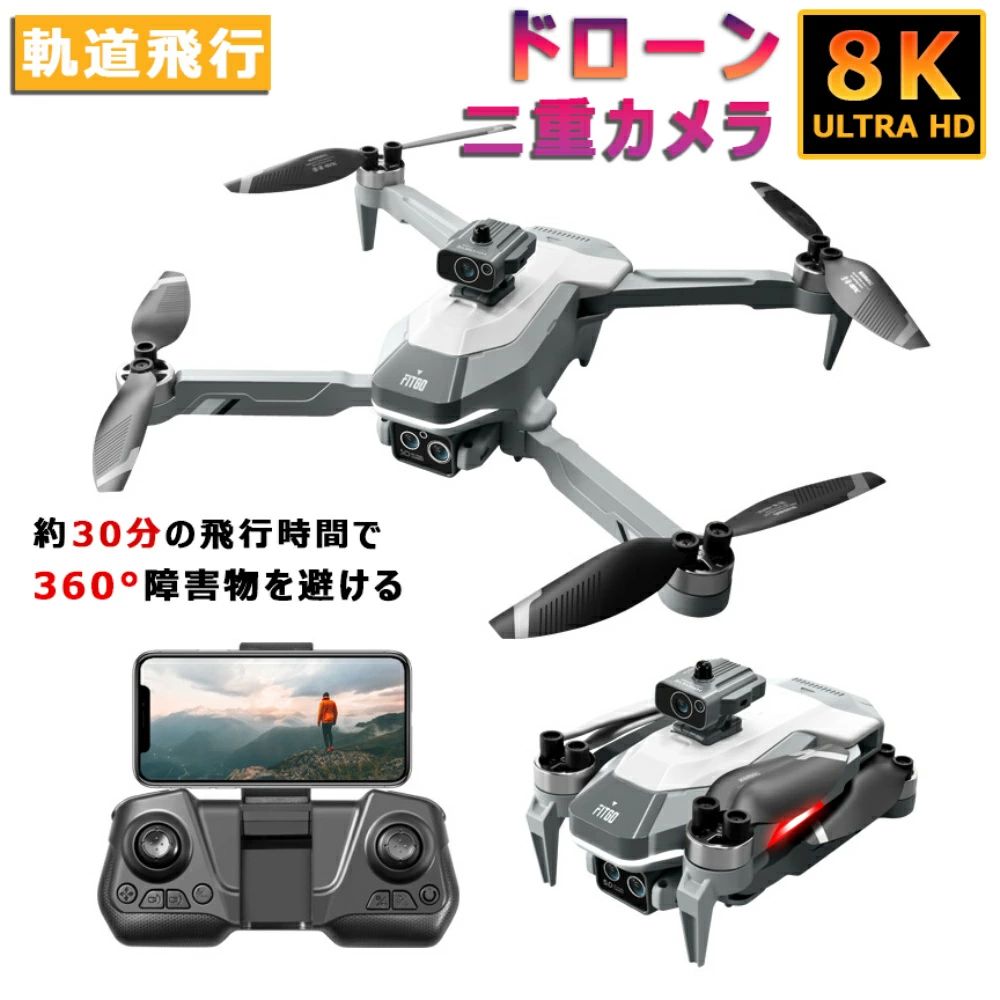 【1年保証】ドローン カメラ付き 免許不要 二重カメラ ドローン 小型 全面的な障害回避 8K二重カメラ ブラシレスモーター 高画質HD 初心者向け 折り畳み式 屋外 空撮 小型 子供 マホで操作可 高度維持 収納ケース 人気プレゼント ギフト おもちゃ|ashisuto13