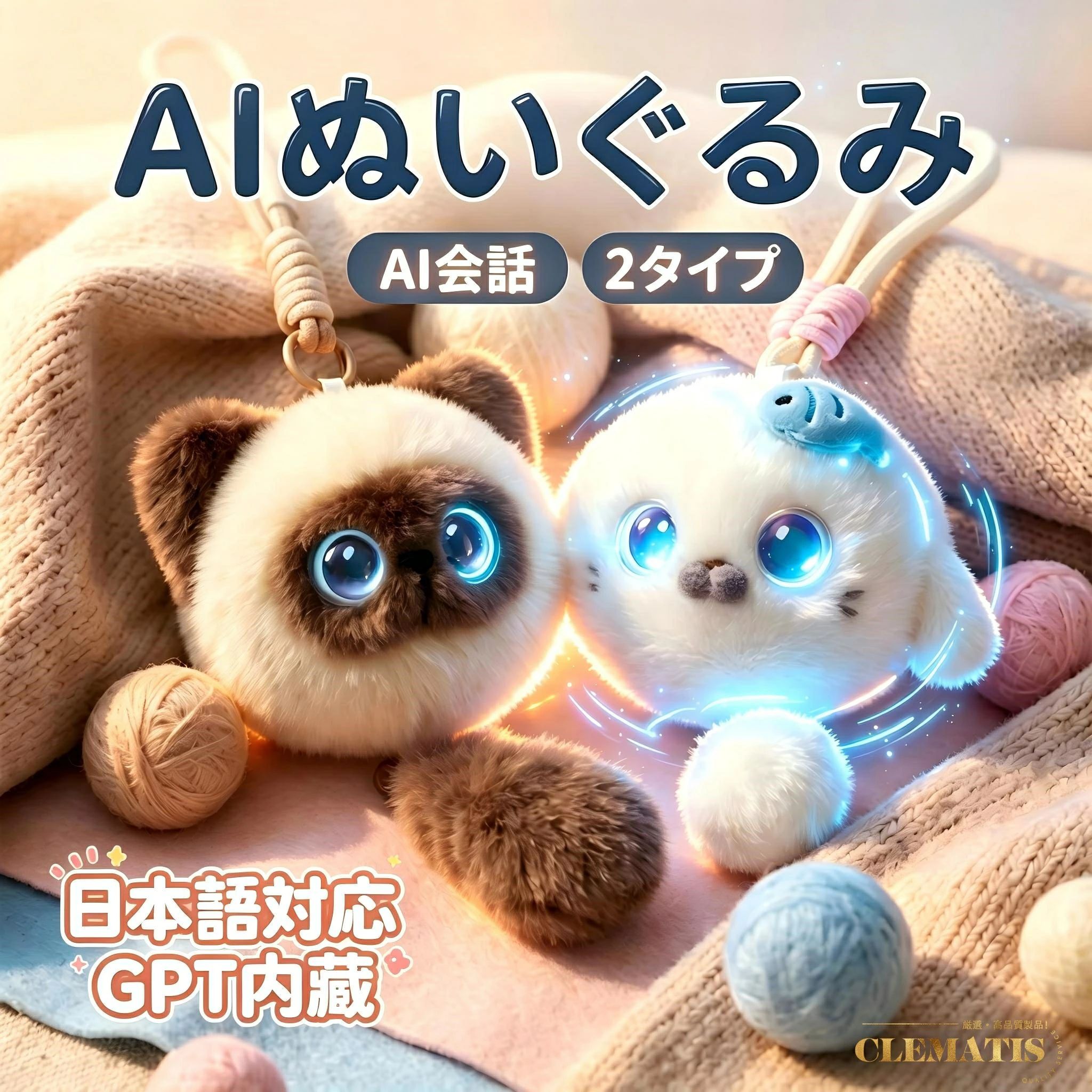 日本先行販売＼GPTモデル搭載・月額無料／AIペット 電子ペット ロボットのおもちゃ 【最新AI知育】 ChatGPT おしゃべり ぬいぐるみ 喋る 20ヶ国語 英語 学習 子供 小学生 男の子 女の子 誕生日 プレゼント クリスマス 贈り物 ストラップ付 USB充電 1200mAh｜ashisuto13