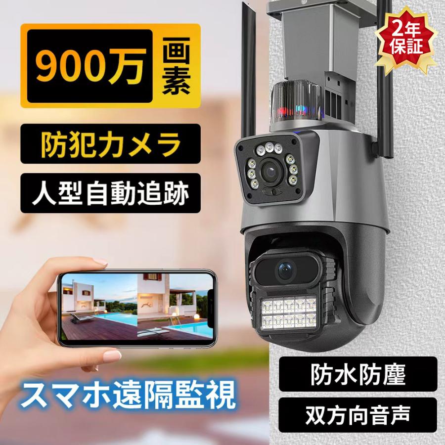 防犯写真機 露天 ソーラー 導線 監督すること写真機 人身さがし当てる 録画役立つこと パンチルト 暮夜色合い 遠さ監督すること  車上荒らし 自動小銃追い掛ける 双方向電話を掛ける 飾り気のない備え付ける 注意報告げ知らせる スマホ IP66雨合羽