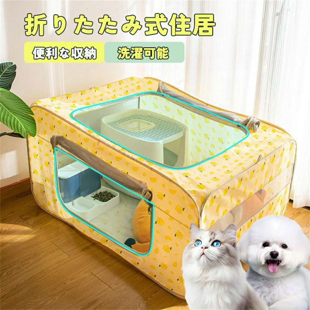 愛玩動物倶楽部 折りたたみ 矩形 メッシュ 倶楽部 臥せ篭 キャットハウス 愛玩動物持ちはこび 猫 犬 住み家 家 大屋根 惜しみ無い 生みおとす室 隔てる 猫用 犬用 小型犬 中型犬 大型犬 天幕 室内 精神的な統合 飾り気の無い パウダーコンパクト 軽さ 格好のいい 雨合羽原料品 巻き上げ可飾り気の無い据え置き 納める助けになるプレイグランド /PET