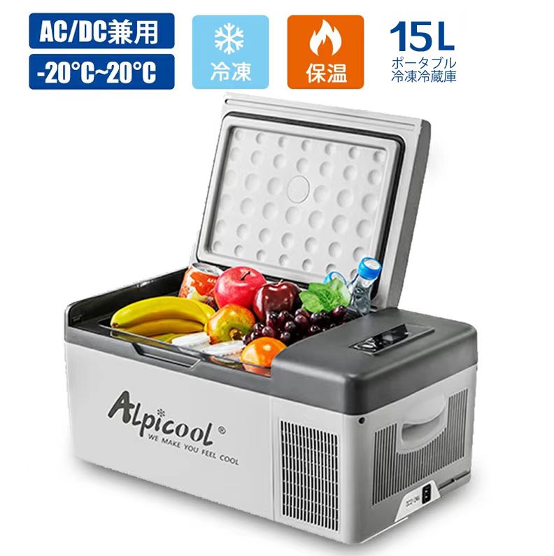 車載 冷蔵庫 冷凍庫 車載用冷蔵庫 15L ポータブル 冷凍庫 -20℃～20℃ 3WAY電源対応 ACコード DCコード 家庭 車載冷蔵冷凍庫 12V 24V 100V ポータブル冷蔵庫 静音 冷蔵庫 冷凍庫 アウトドア冷蔵庫 バーベキュー BBQ ドライブ トラック用品｜ashisuto13