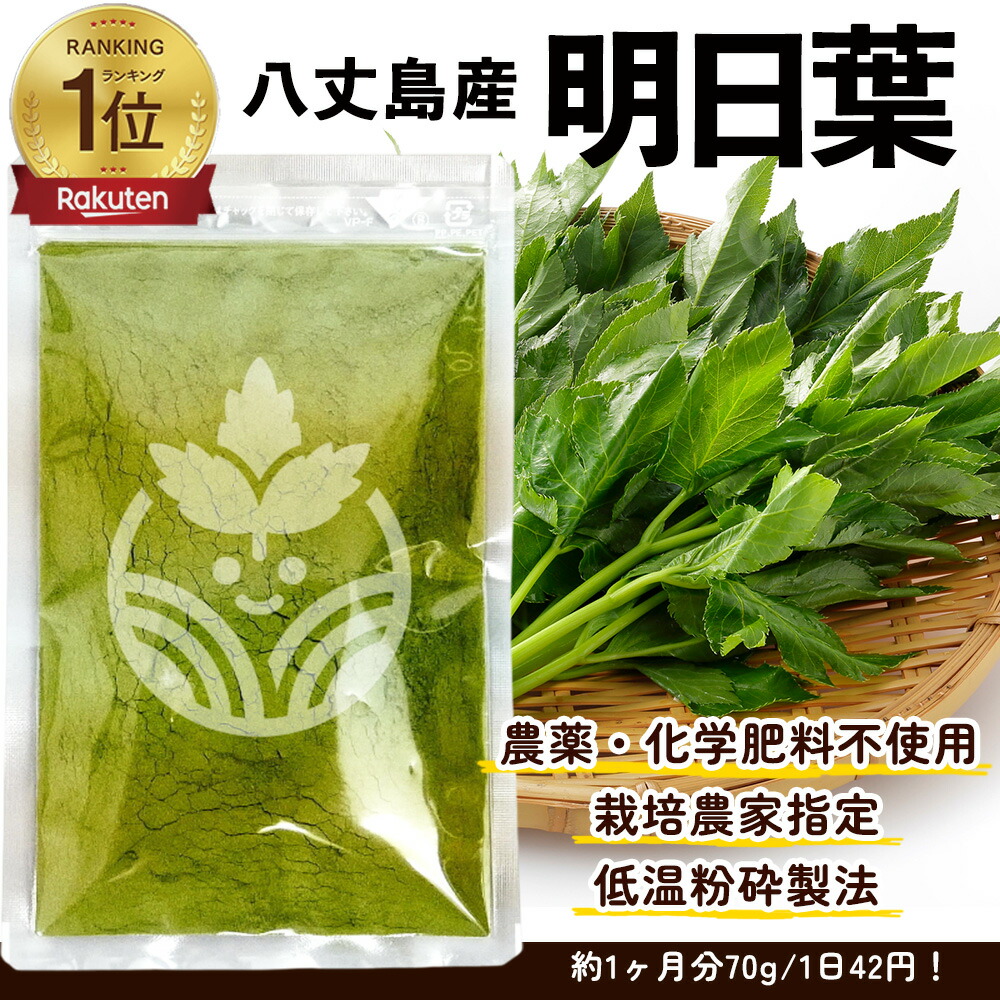 楽天市場】『アシタバ（明日葉）苗 6個セット』 育て方説明付