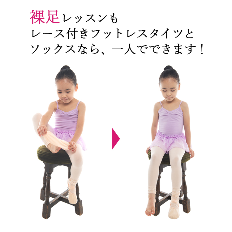 市場 バレエ タイツ レギンス カット フリフリ フットレス ジュニア 子供 フリル 大人 キッズ バレエタイツ レース