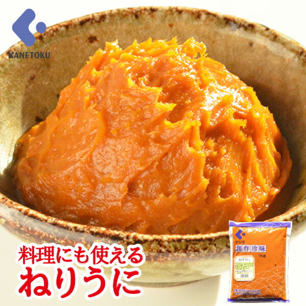 ねりうに 1kg  練りうに ウニ 雲丹 珍味