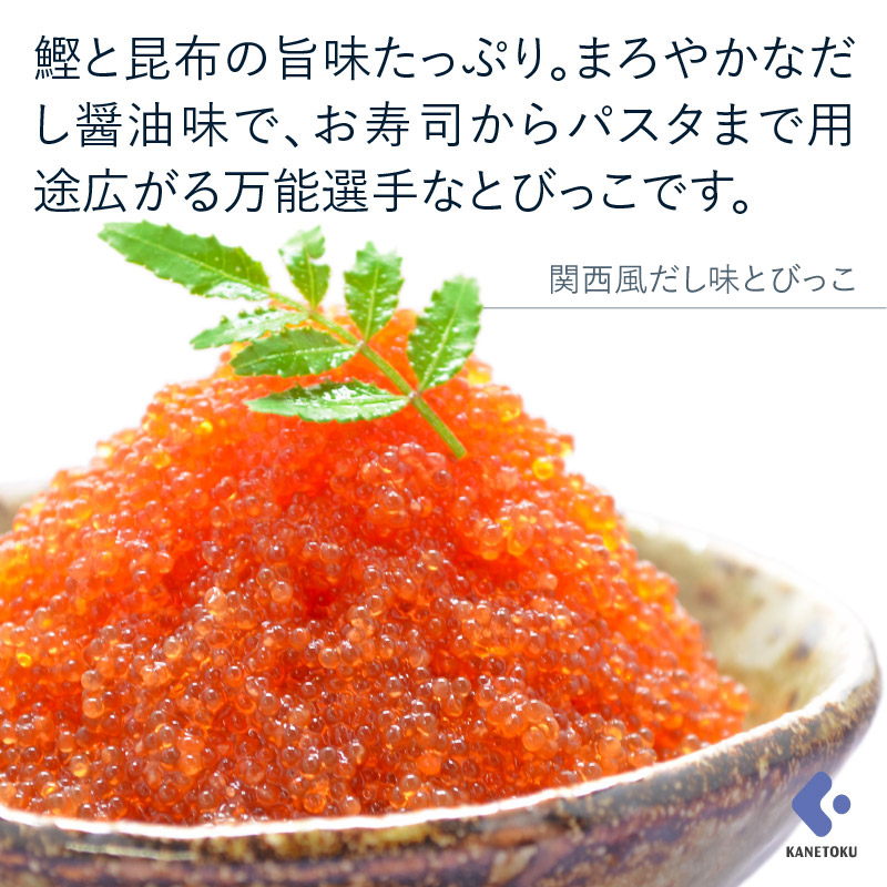 楽天市場 関西風だし味とびっこ Tps6個入 80g 40g 2 6 送料込 480g セット 魚卵 とびこ トビコ トビウオ 珍味 生姜 寿司 軍艦巻き パスタ 珍味 とびっこ かね徳芦屋工房