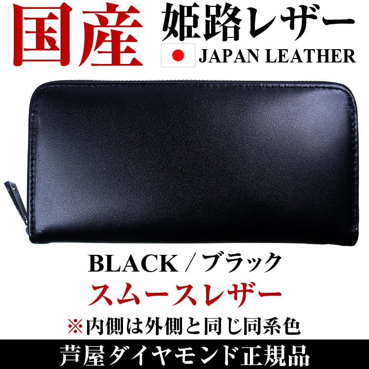 楽天市場 2万2 000円 80 Off 送料無料 日本国産 姫路レザー ラウンドファスナー長財布 メンズ レディース 財布 男女兼用 芦屋ダイヤモンド正規品 39ショップ 天然石 パワーストーン 芦屋ルチル