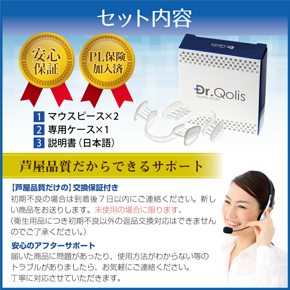 楽天市場 まとめ買い 歯ぎしり マウスピース 2箱 セット 4ピース ケース付き 送料無料 食いしばり 防止 歯ぎしり防止 ナイトガード マウス ピース マウスガード 歯ぎしりマウスピース いびき防止 いびき 歯 顎関節症 グッズ 芦屋品質 楽天市場店