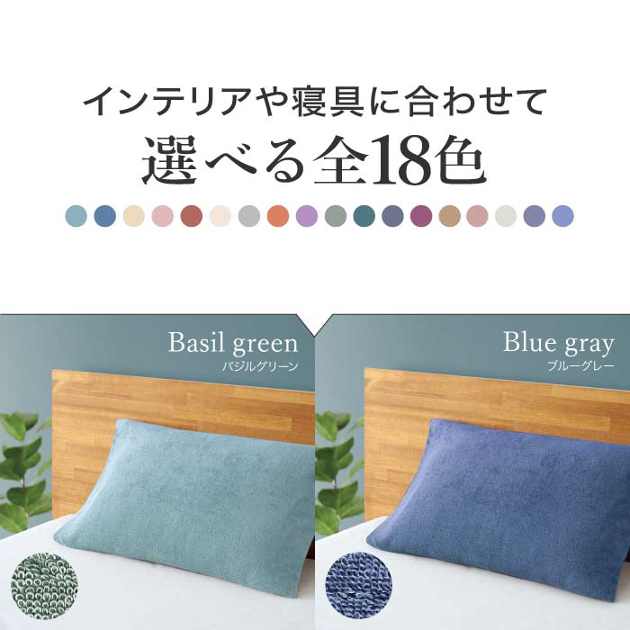 今治タオル枕カバー綿100％日本製全18色ブラウンベージュ