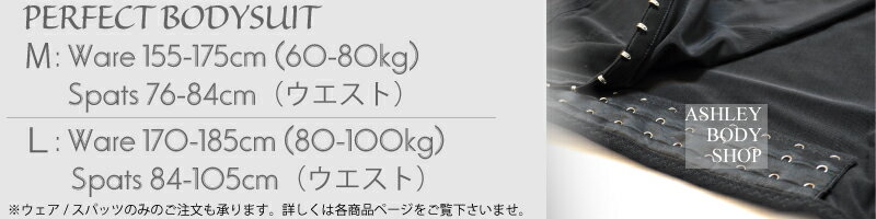ボディースーツ08