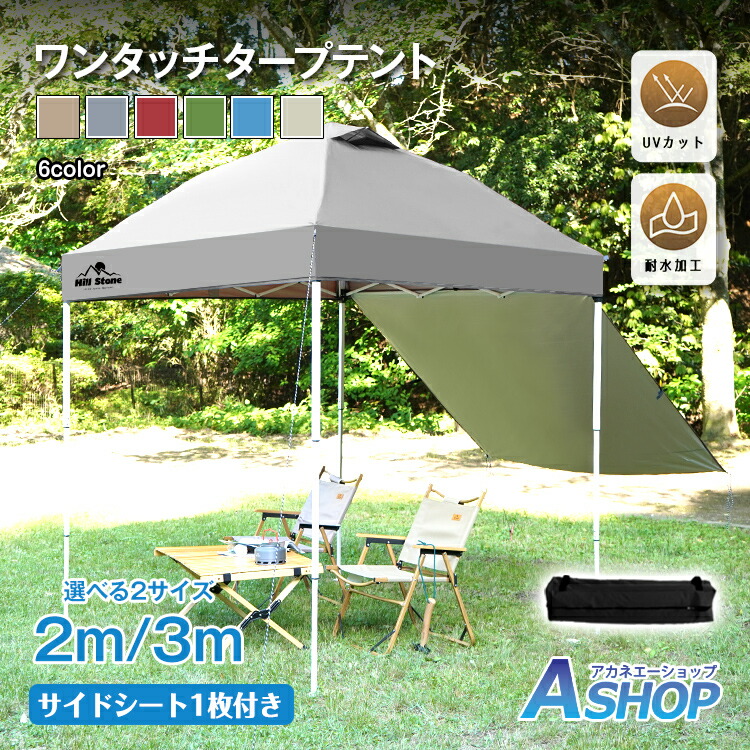 ★スパセ押さえる★オト引き換え証【貨物輸送無料】 おすすめ アウトドア タープテント 天幕 側面腰掛け アウトドア 催し物 出来事 難民キャンプ 1枚書き割り ワンタッチ天幕 ワンタッチ UV工業 3m×3m 側面腰掛け 防災装置 ad046