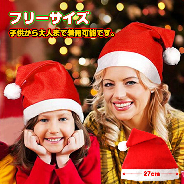 æ¥½å¤©å¸‚å ´ é€æ–™ç„¡æ–™ ã‚µãƒ³ã‚¿å¸½ ã‚µãƒ³ã‚¿ å¸½å­ ã‚¯ãƒªã‚¹ãƒžã‚¹ ã‚µãƒ³ã‚¿ã‚°ãƒƒã‚º ã‚µãƒ³ã‚¿ã‚¯ãƒ­ãƒ¼ã‚¹ ã‚³ã‚¹ãƒ—ãƒ¬ è¡£è£… ã‚µãƒ³ã‚¿ ã‚³ã‚¹ ãƒ'ãƒ¼ãƒ†ã‚£ ã‚°ãƒƒã‚º A021 Aã‚·ãƒ§ãƒƒãƒ— æ¥½å¤©å¸‚å ´åº—
