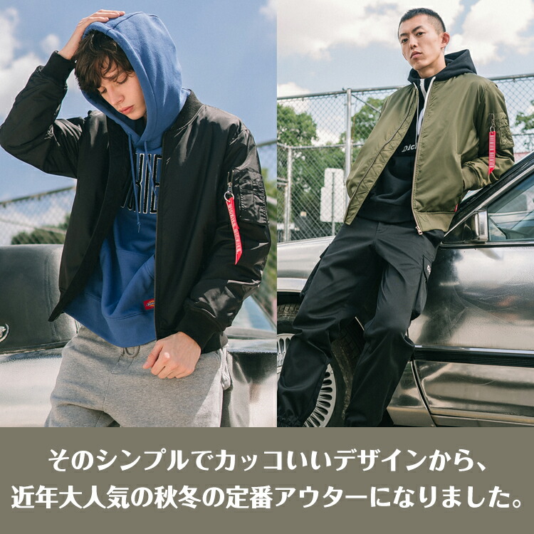 9/19~3%OFFクーポン【送料無料】 あったか MA-1風ジャケット